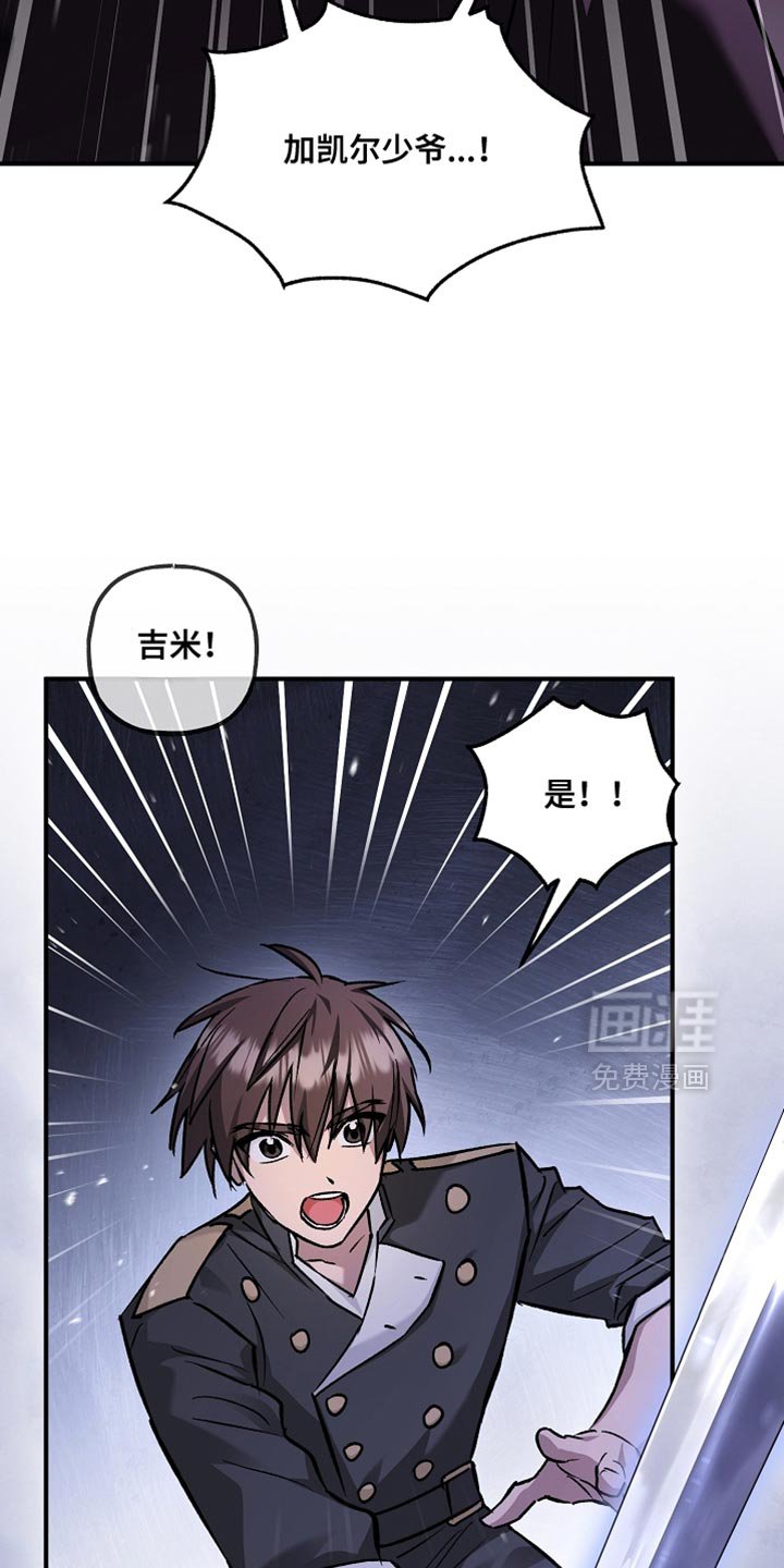 第124章：【第二季】尽管交给我
