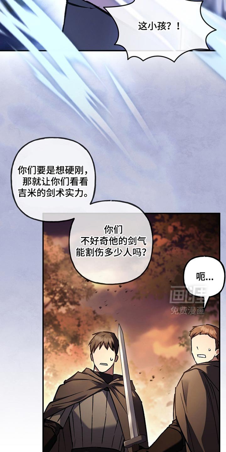 第124章：【第二季】尽管交给我