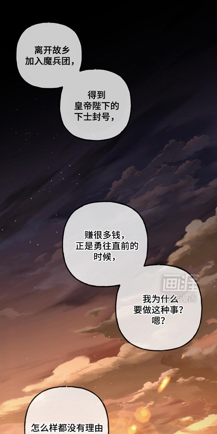 第125章：【第二季】希望你能认真听