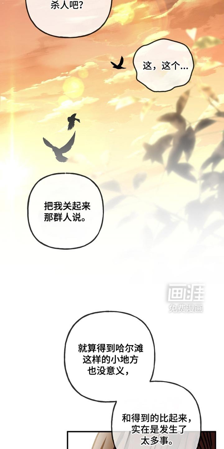 第125章：【第二季】希望你能认真听