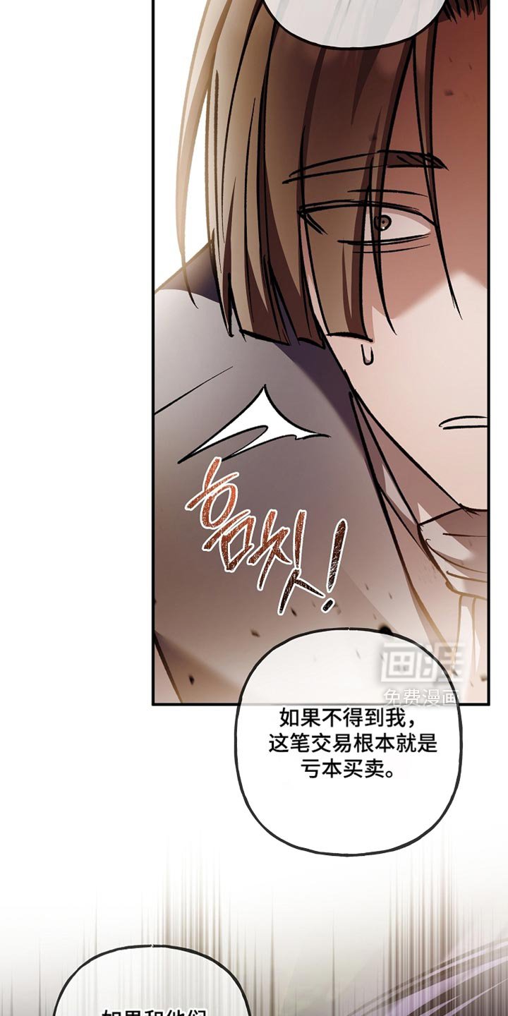 第125章：【第二季】希望你能认真听