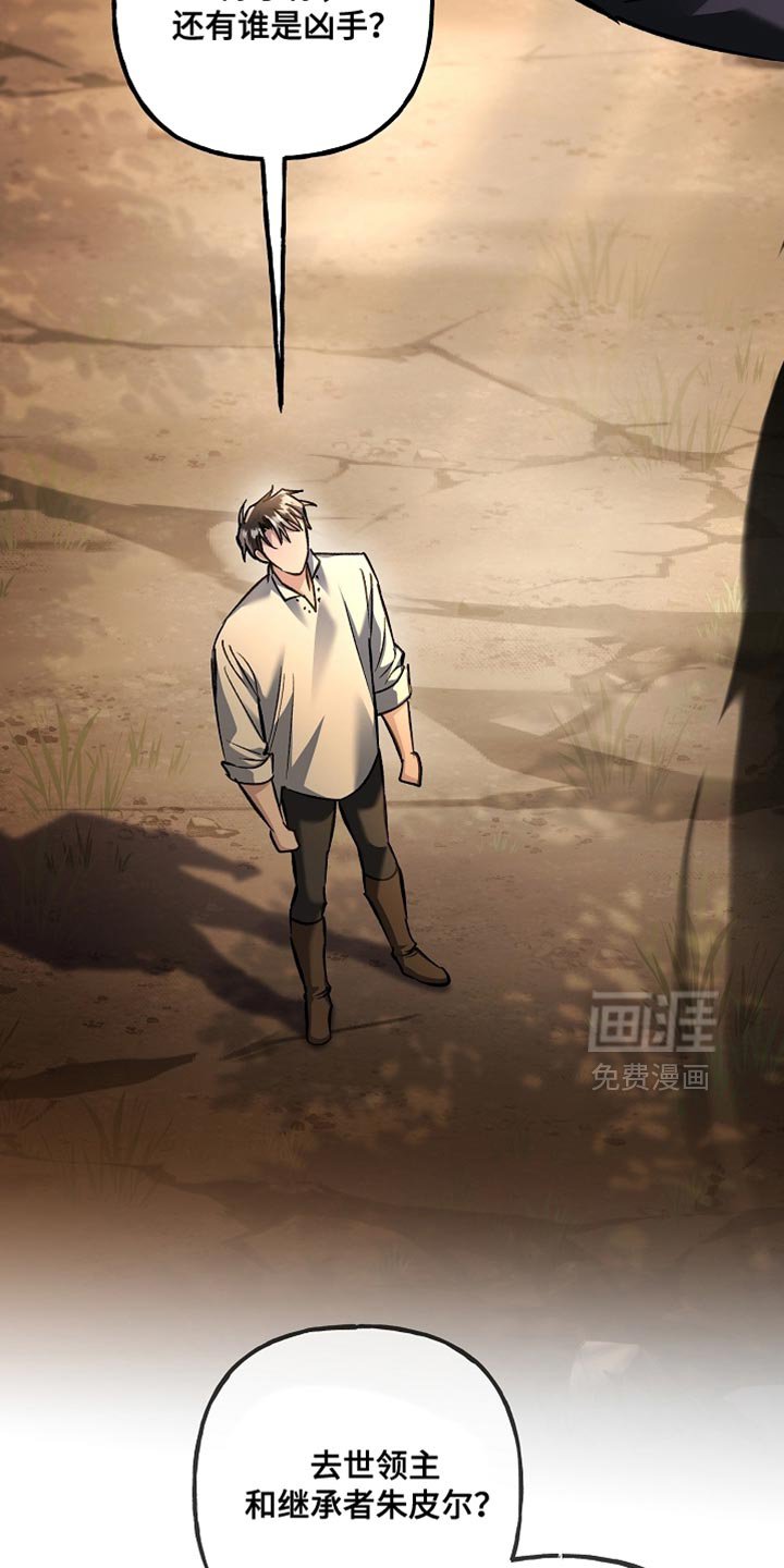第125章：【第二季】希望你能认真听