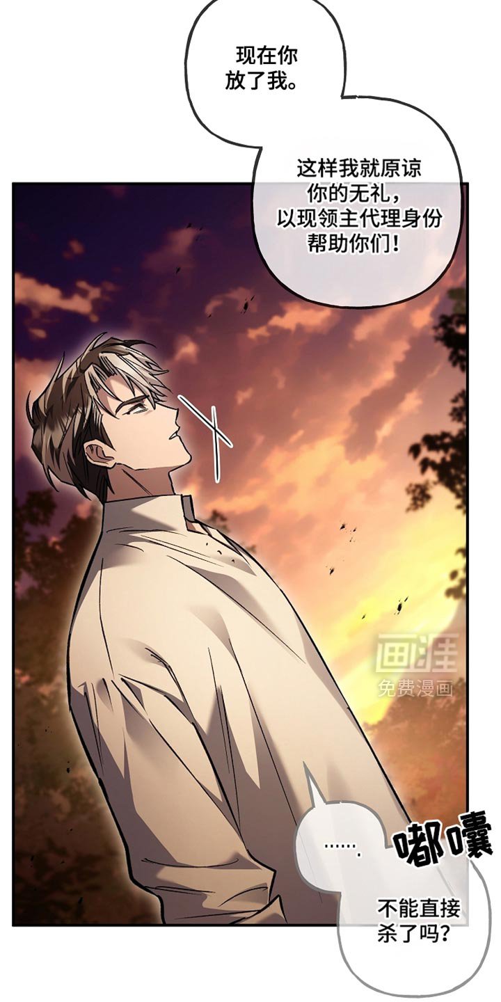 第125章：【第二季】希望你能认真听
