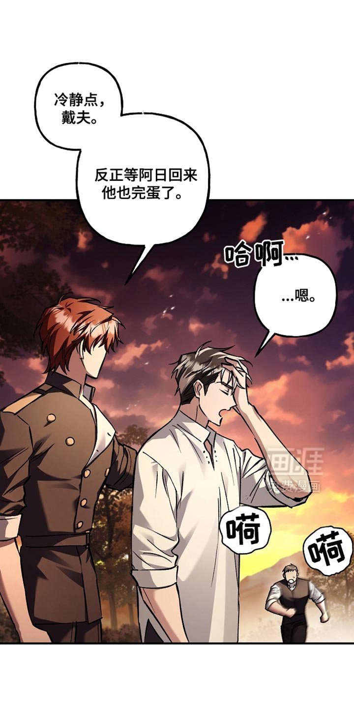 第125章：【第二季】希望你能认真听