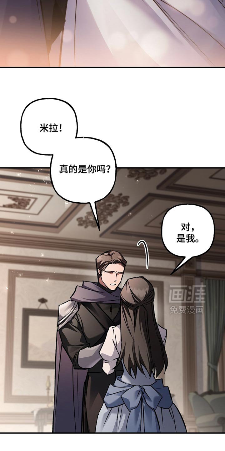 第125章：【第二季】希望你能认真听