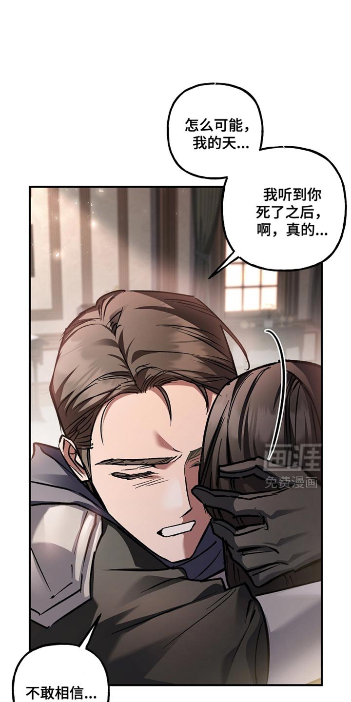 第125章：【第二季】希望你能认真听