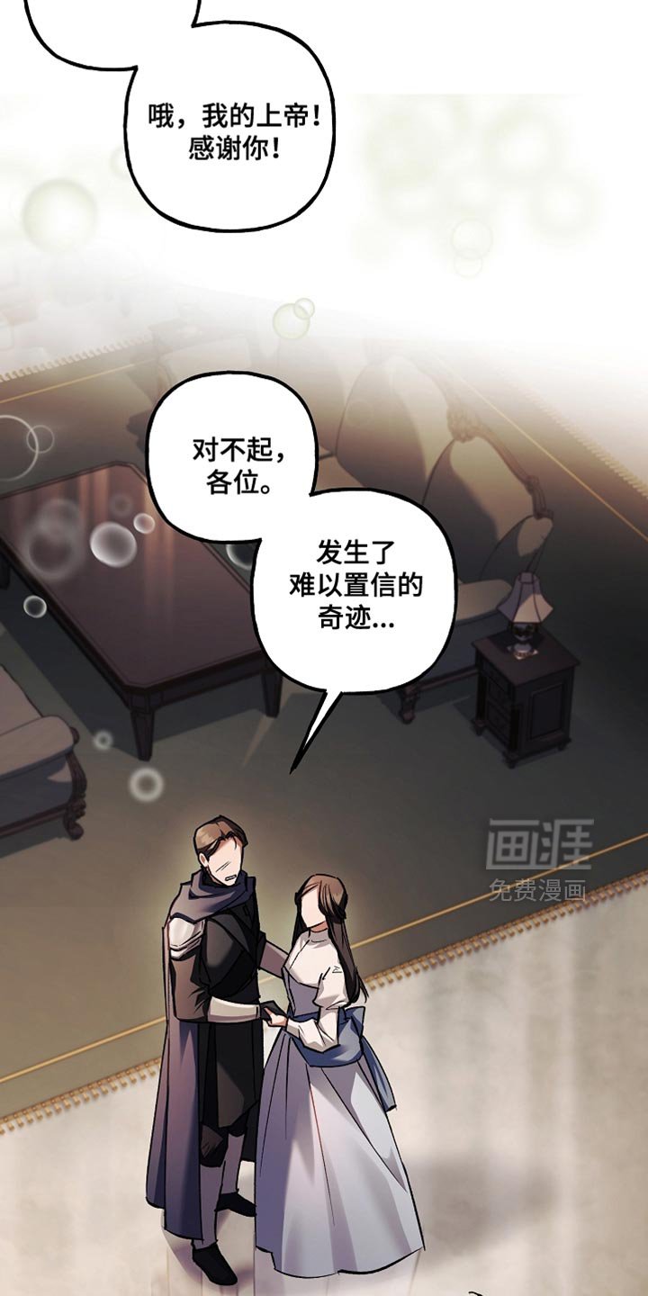 第125章：【第二季】希望你能认真听