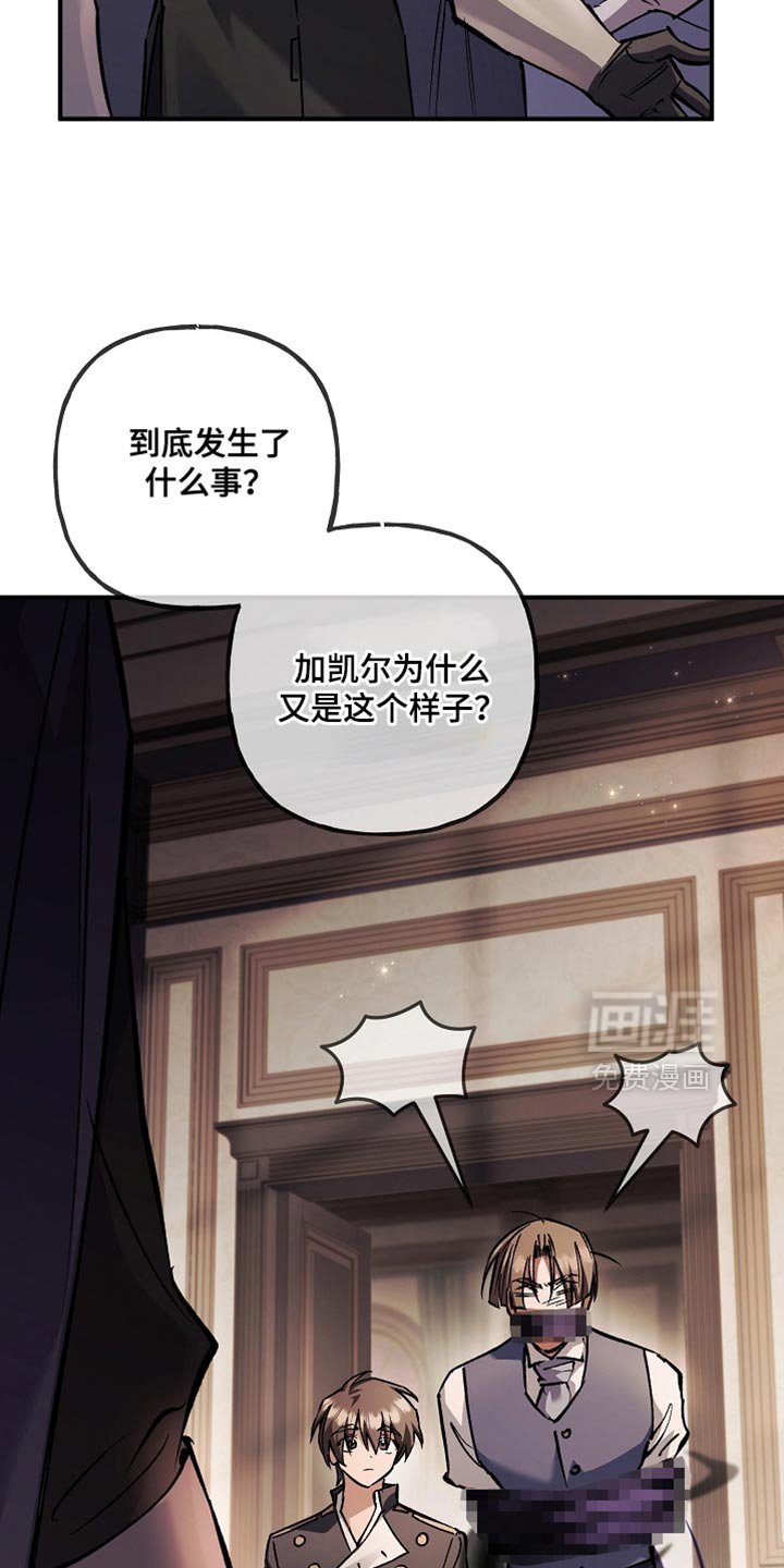 第125章：【第二季】希望你能认真听
