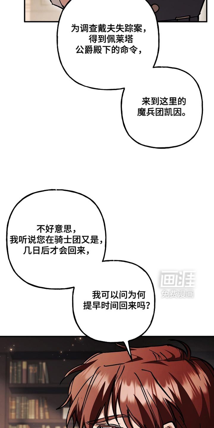 第125章：【第二季】希望你能认真听