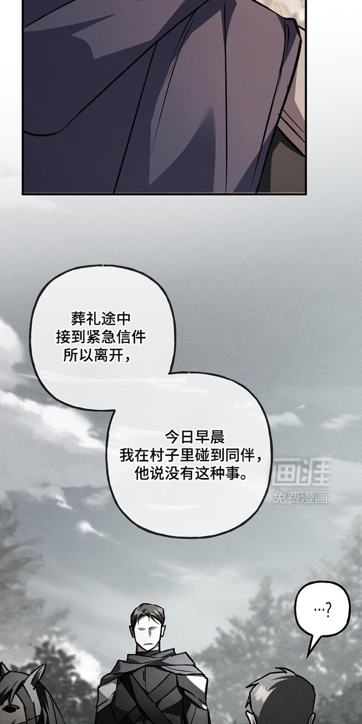 第125章：【第二季】希望你能认真听