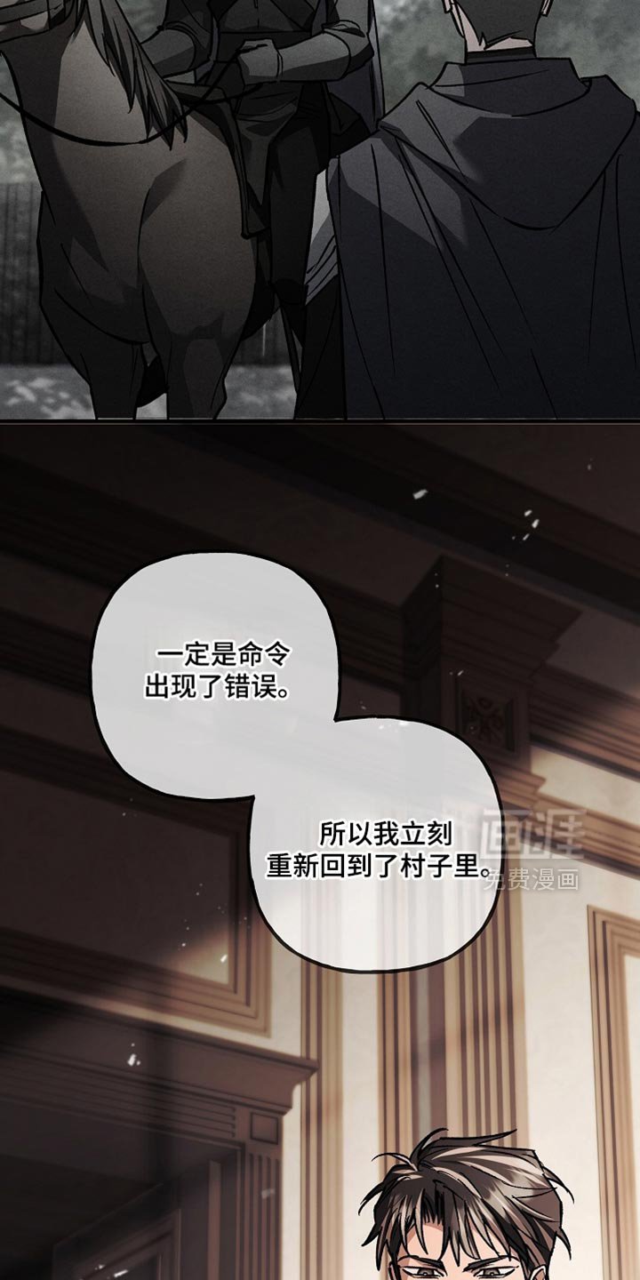 第125章：【第二季】希望你能认真听