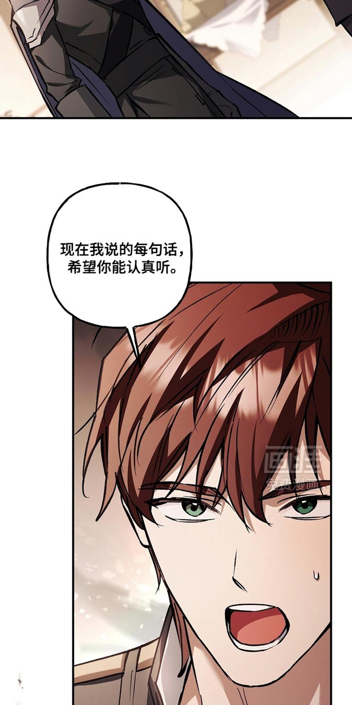 第125章：【第二季】希望你能认真听