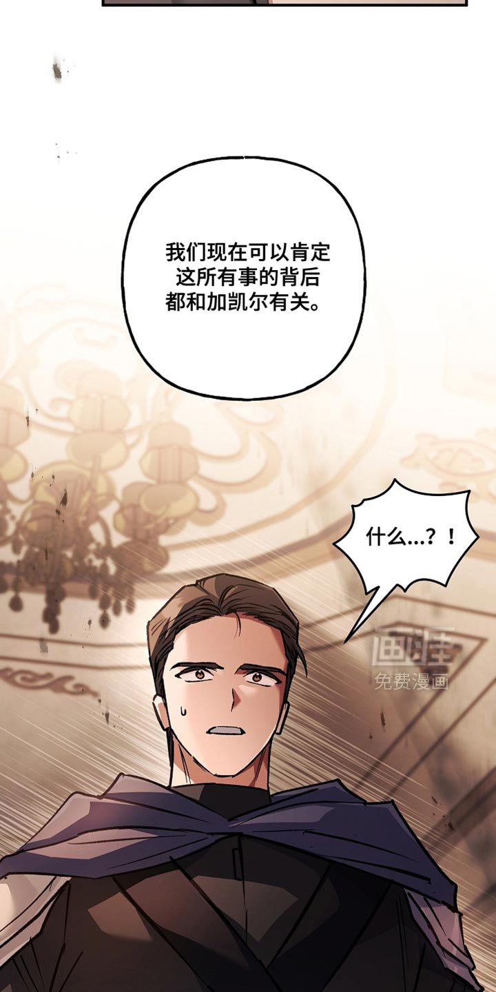 第125章：【第二季】希望你能认真听