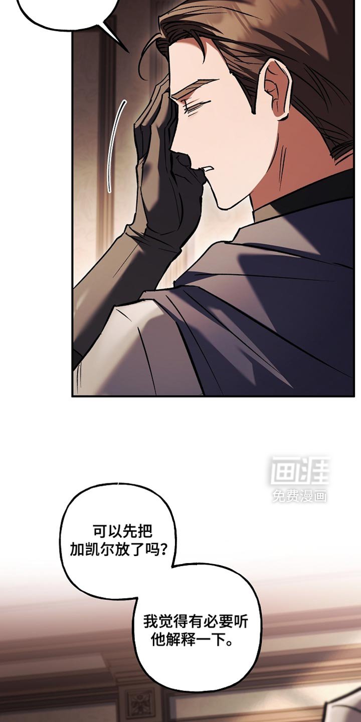 第126章：【第二季】更好的方法