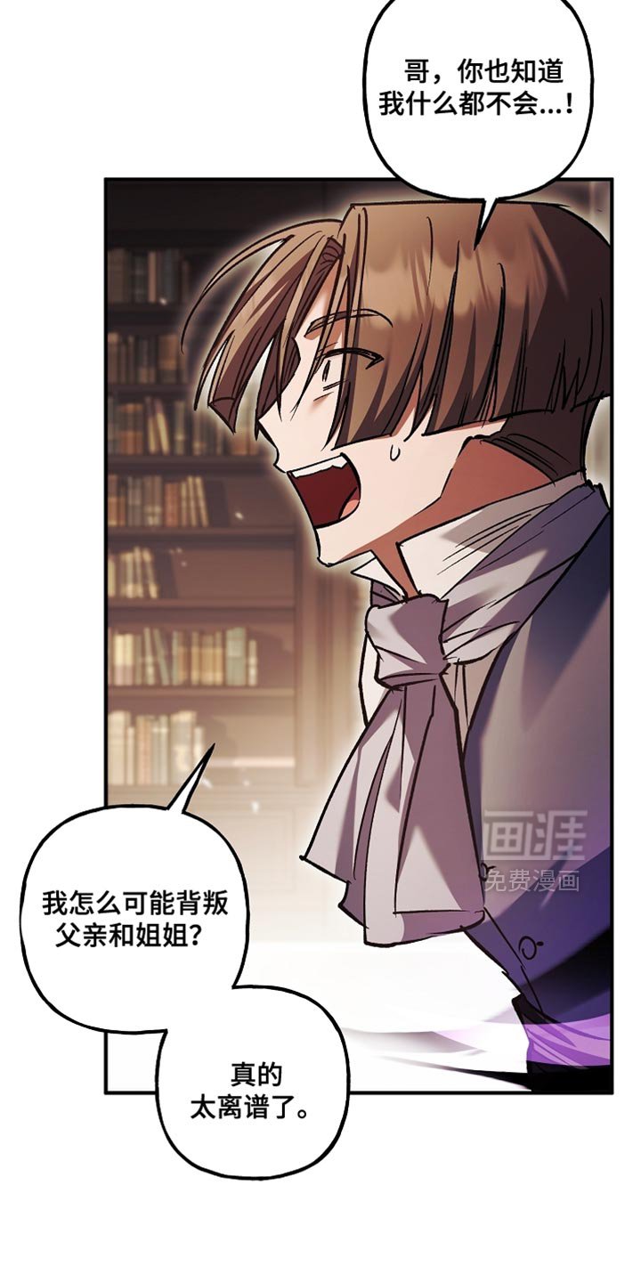 第126章：【第二季】更好的方法