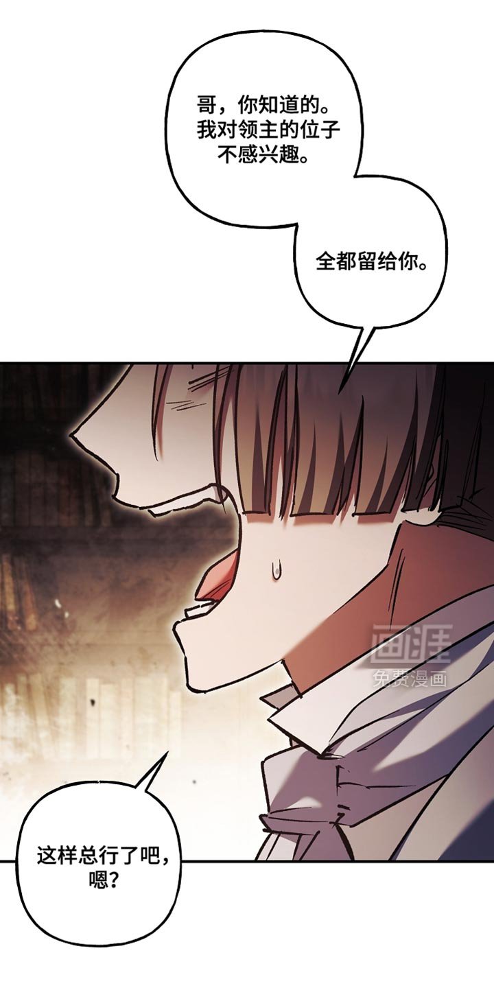 第126章：【第二季】更好的方法