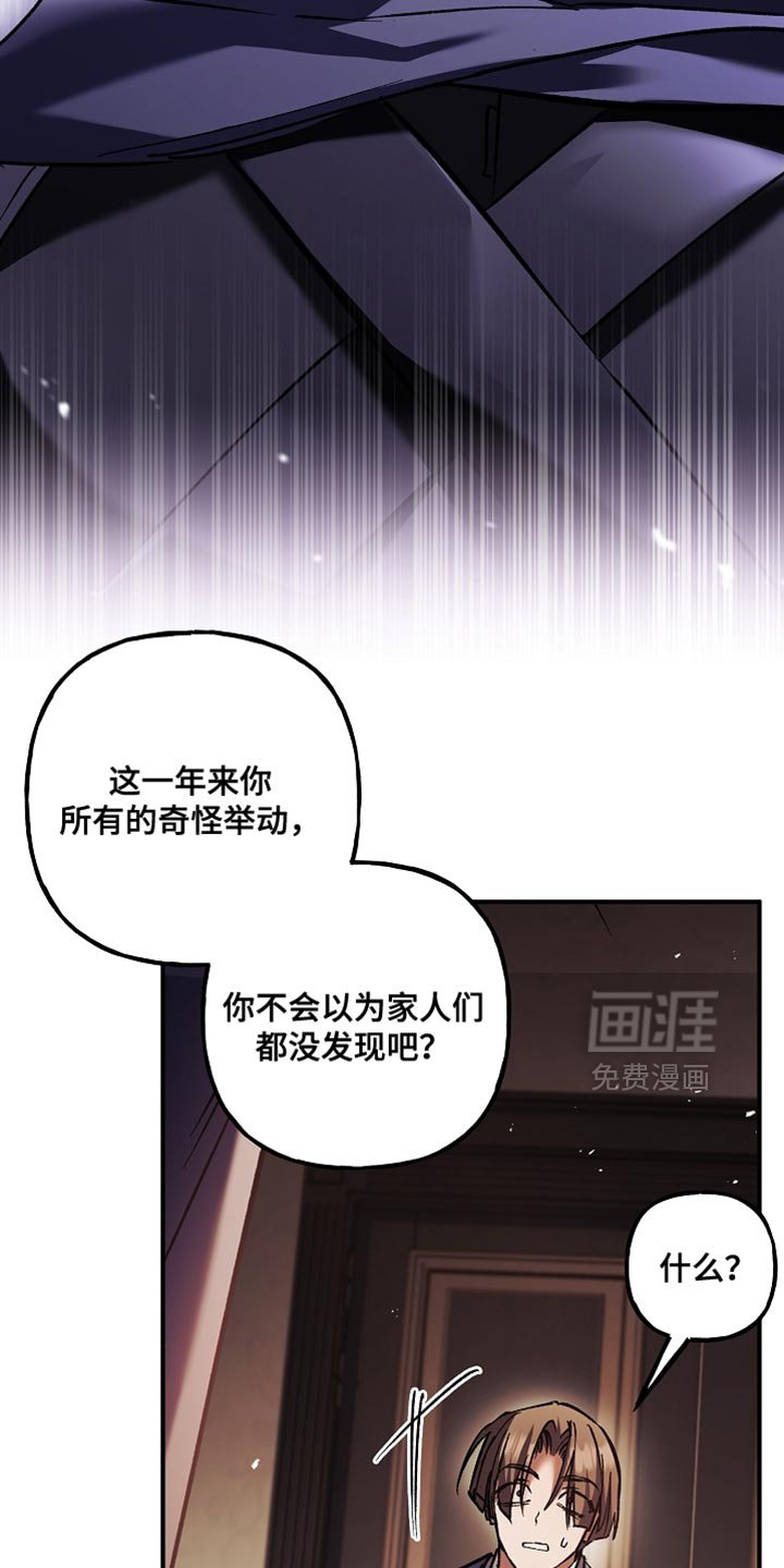 第126章：【第二季】更好的方法