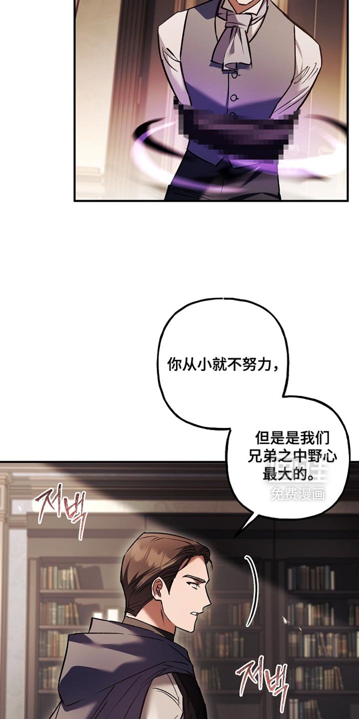 第126章：【第二季】更好的方法