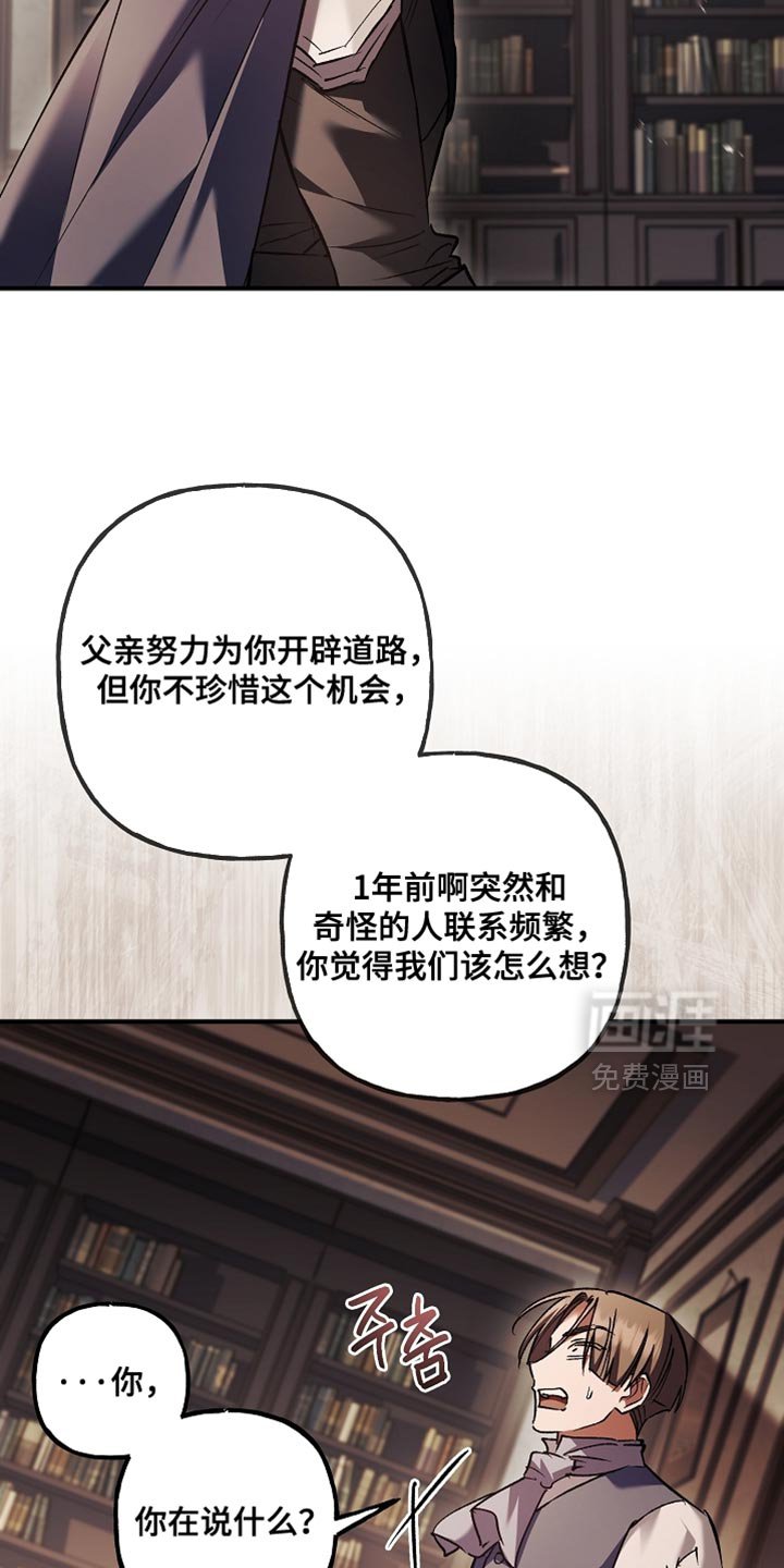 第126章：【第二季】更好的方法