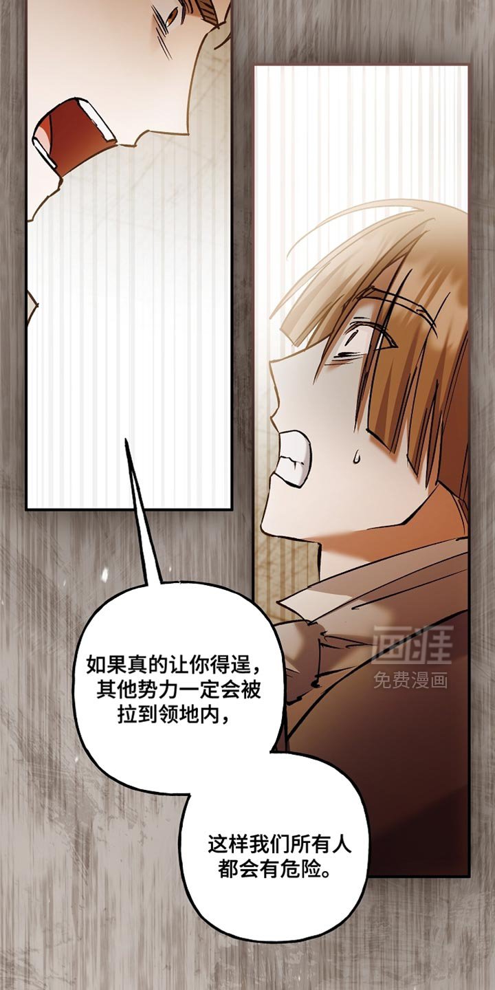 第126章：【第二季】更好的方法