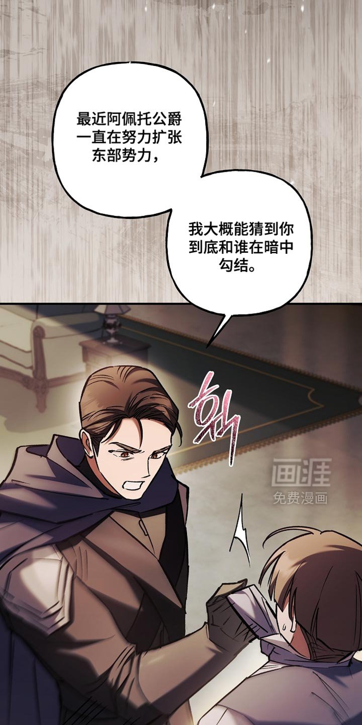 第126章：【第二季】更好的方法