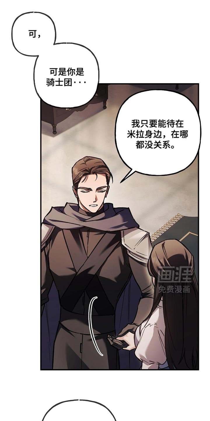 第126章：【第二季】更好的方法