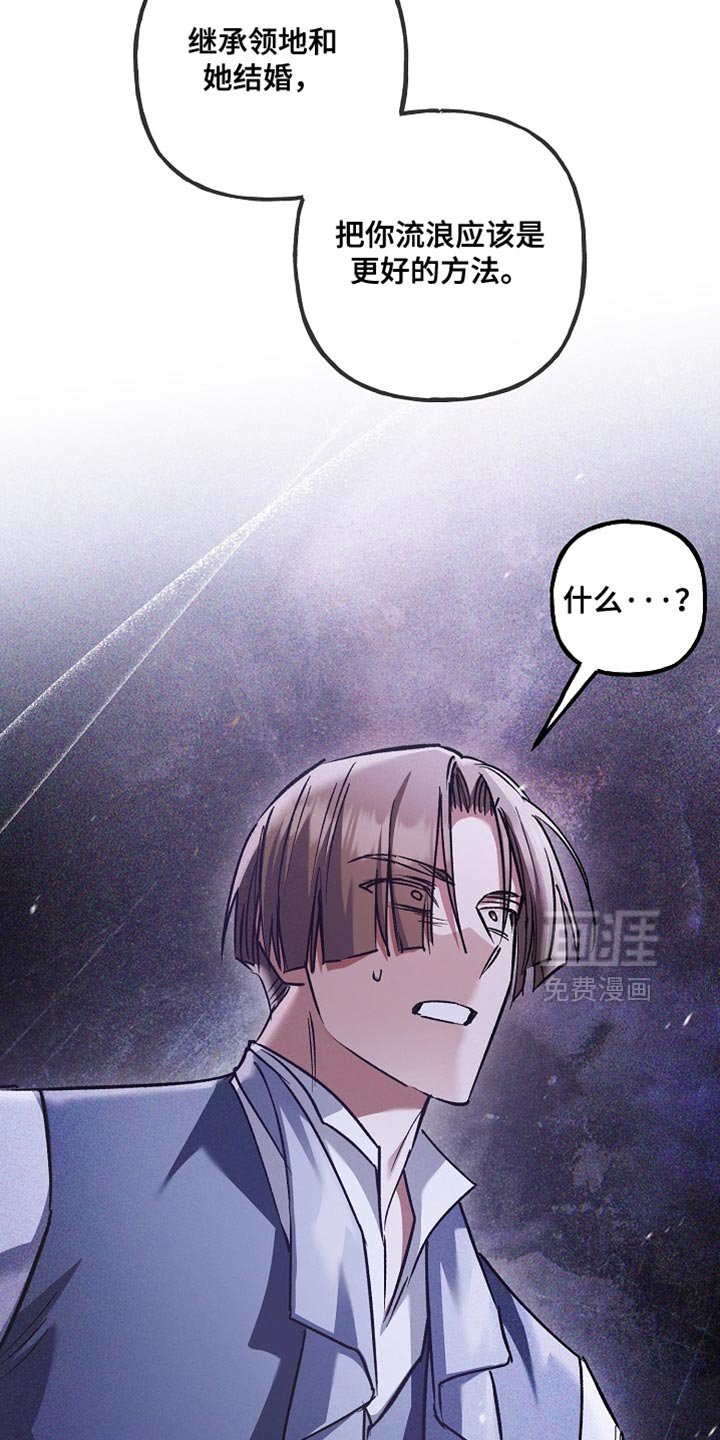 第126章：【第二季】更好的方法