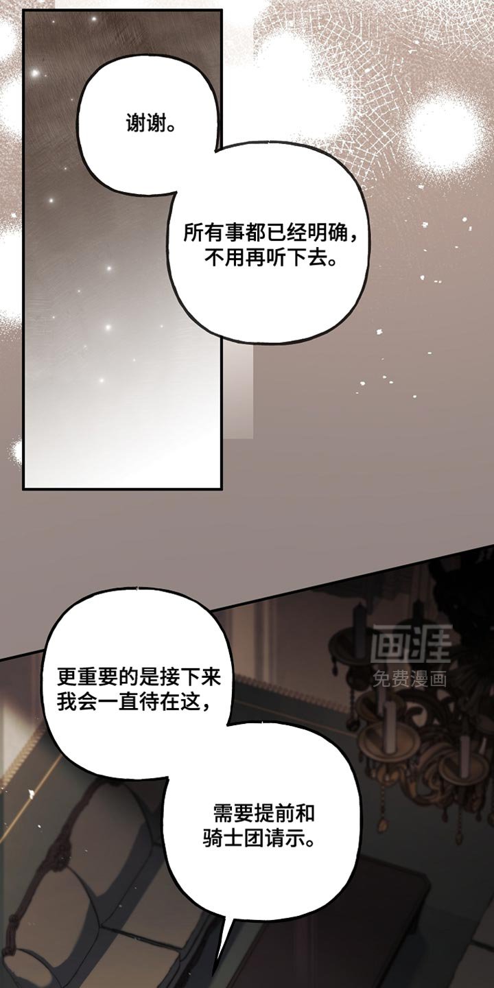 第126章：【第二季】更好的方法