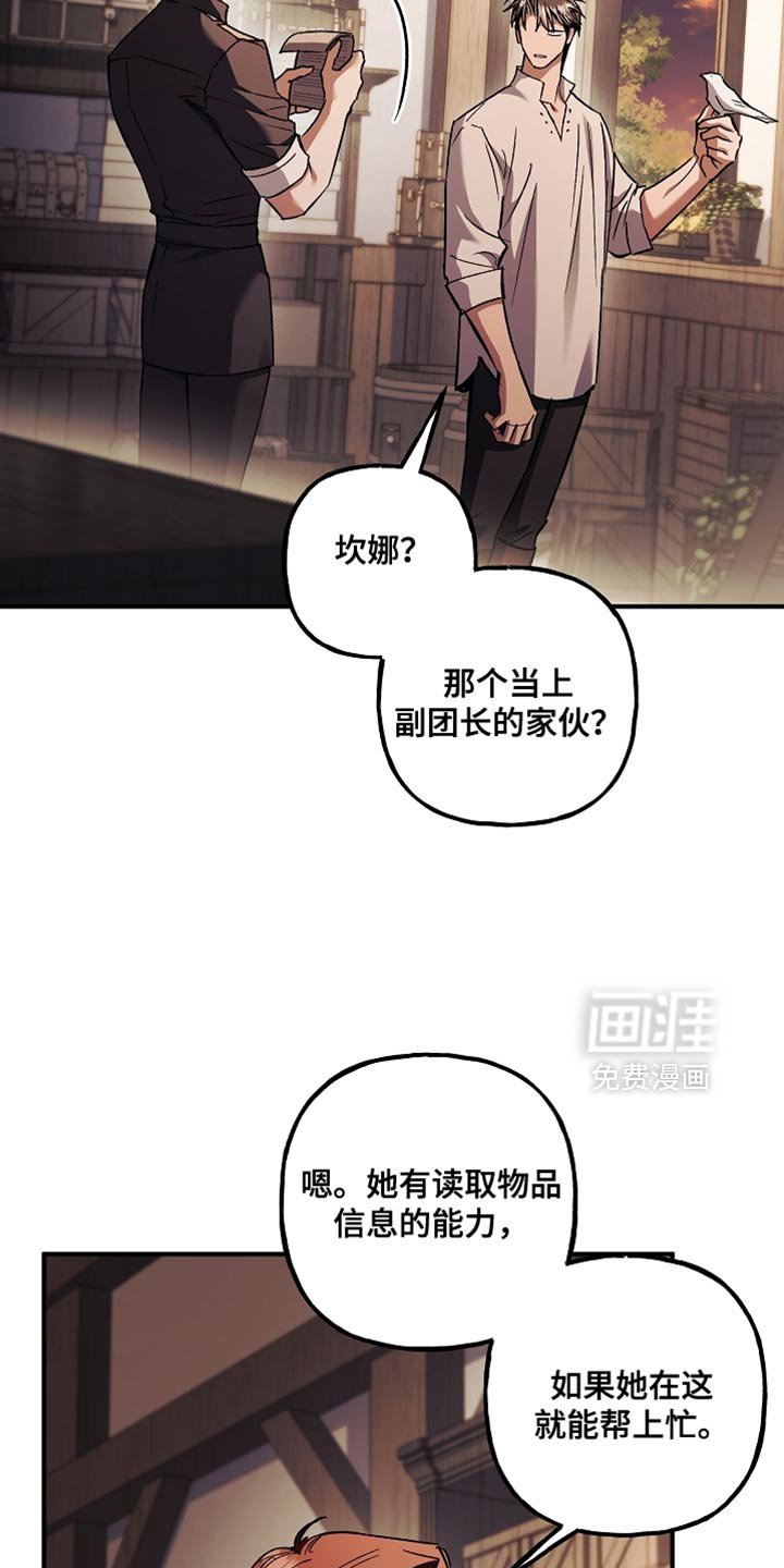 第126章：【第二季】更好的方法