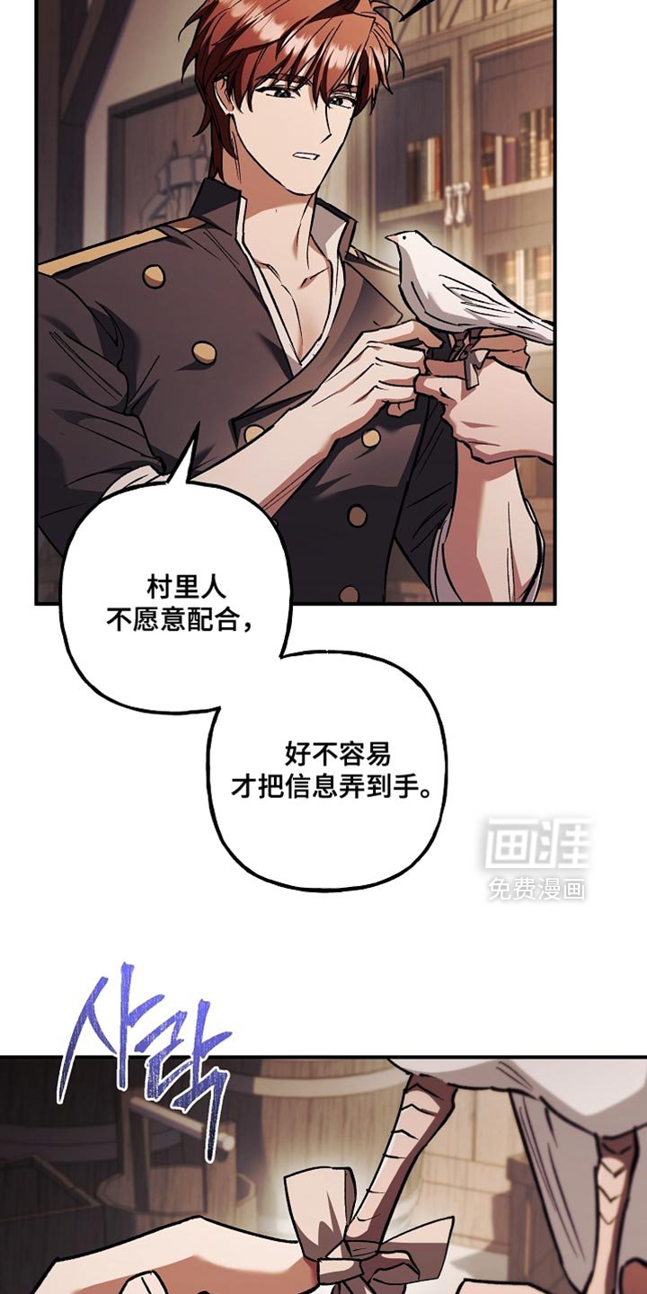 第126章：【第二季】更好的方法