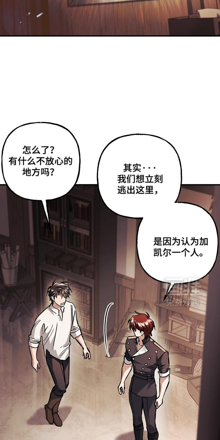 第127章：【第二季】计划有变