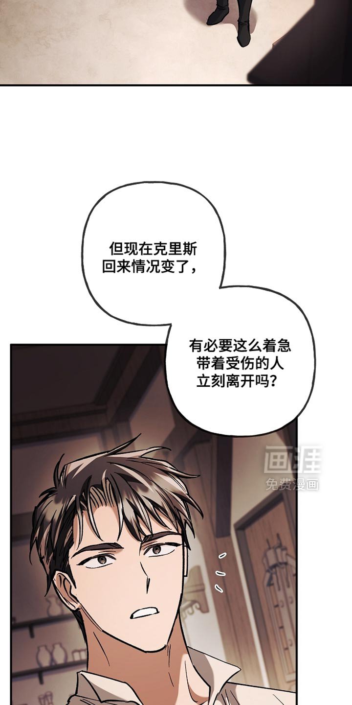 第127章：【第二季】计划有变