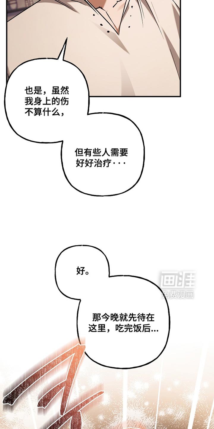 第127章：【第二季】计划有变