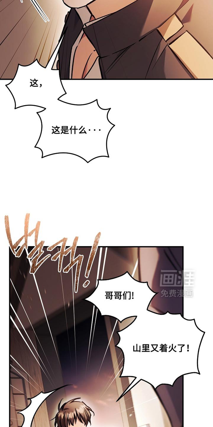 第127章：【第二季】计划有变