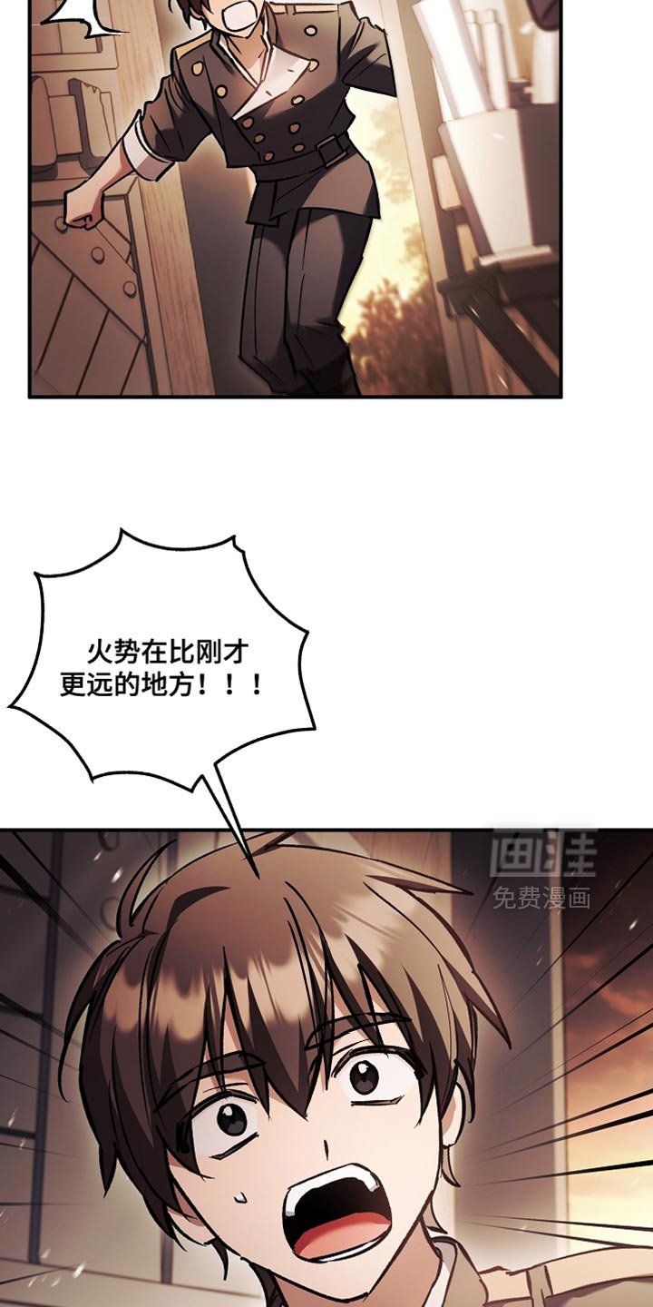 第127章：【第二季】计划有变