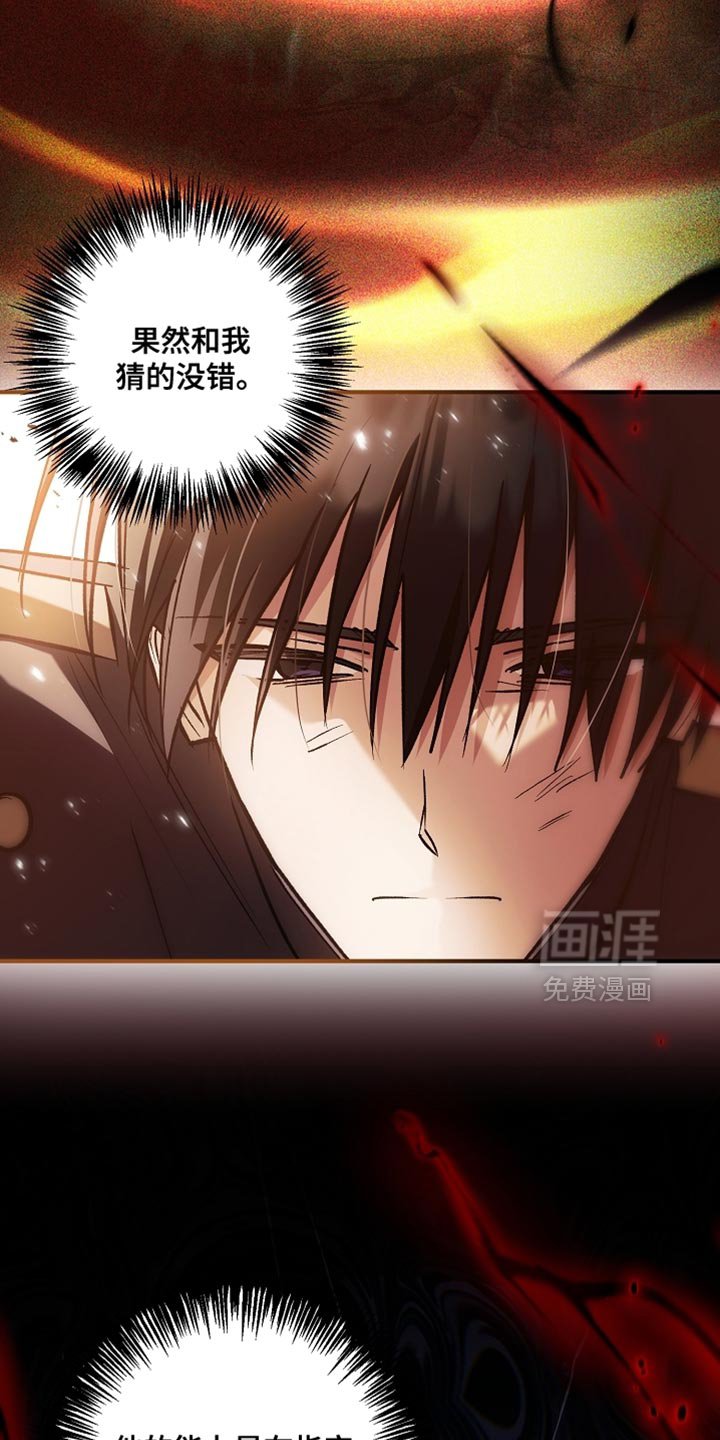 第127章：【第二季】计划有变