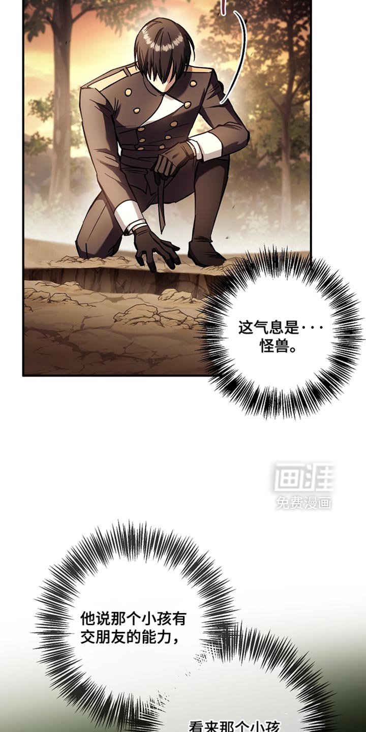 第127章：【第二季】计划有变