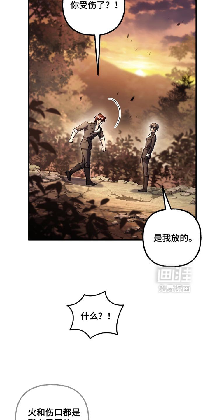 第127章：【第二季】计划有变