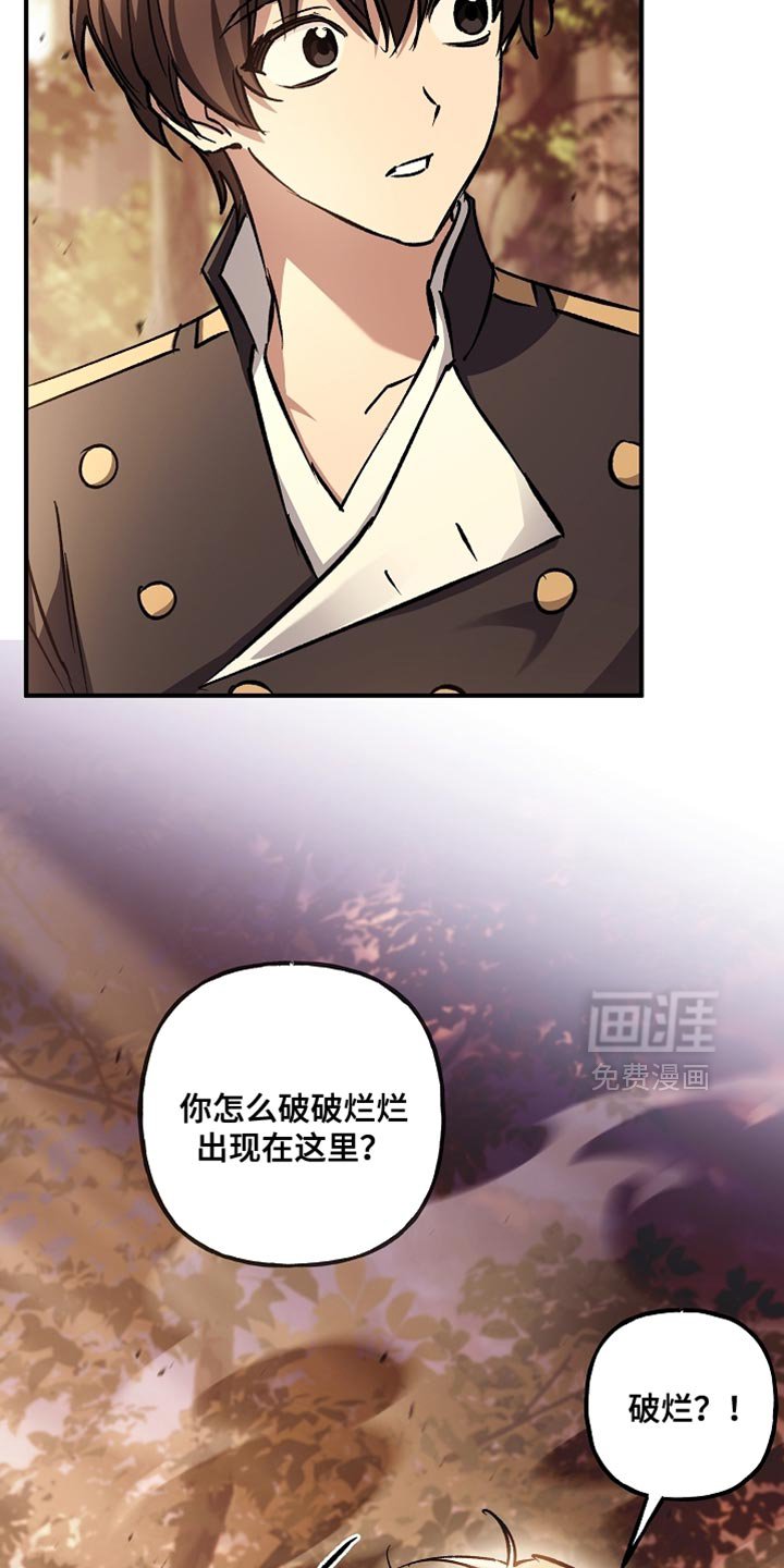 第127章：【第二季】计划有变