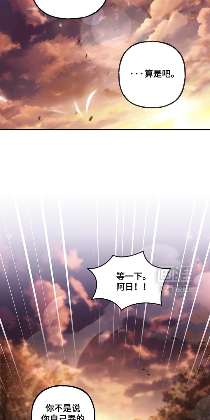 第127章：【第二季】计划有变