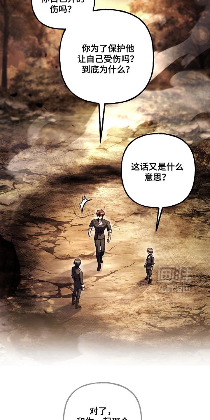第127章：【第二季】计划有变