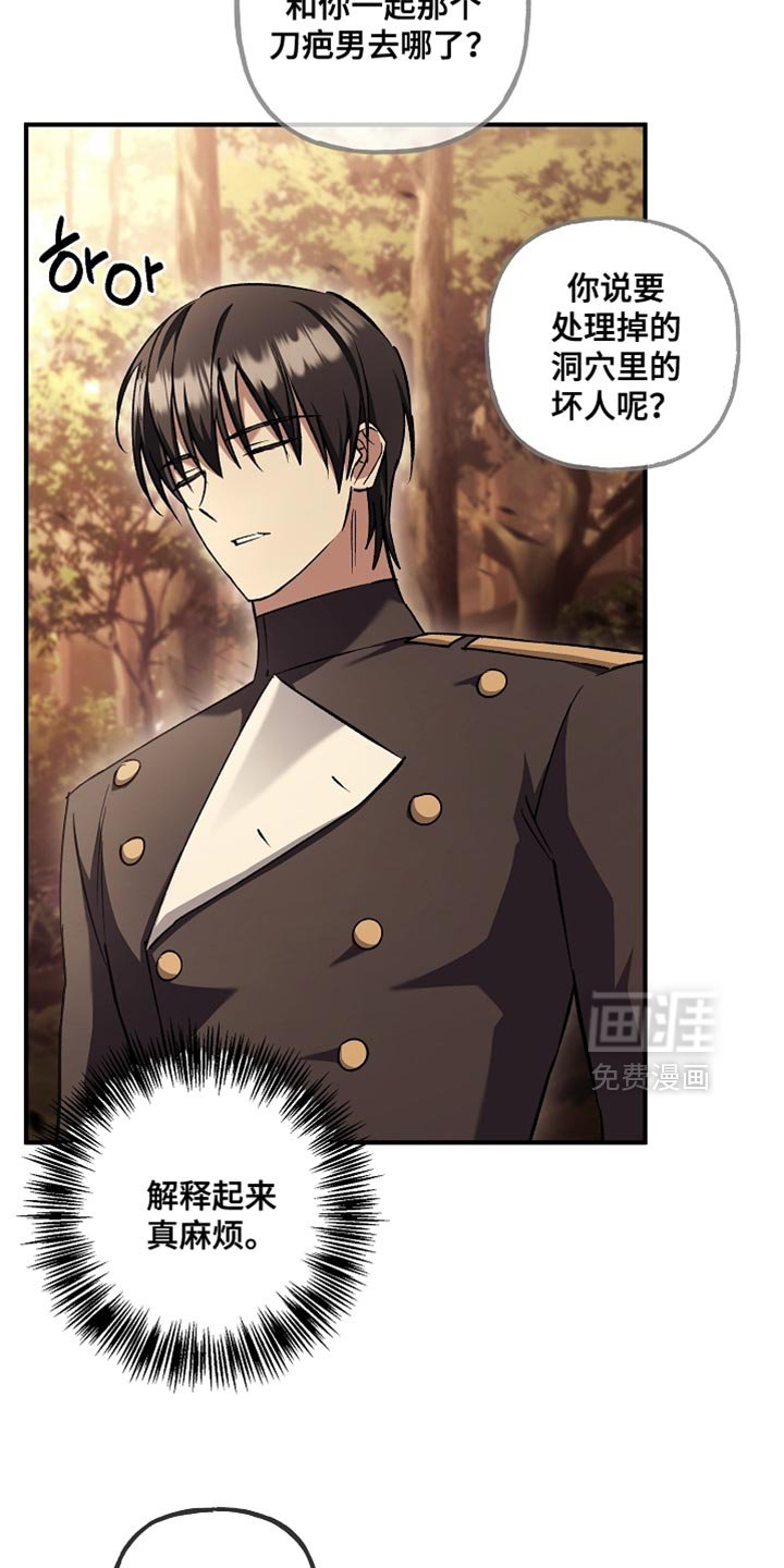 第127章：【第二季】计划有变