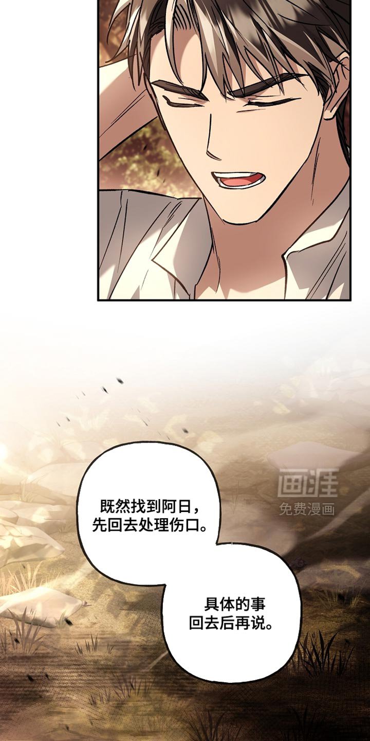 第127章：【第二季】计划有变