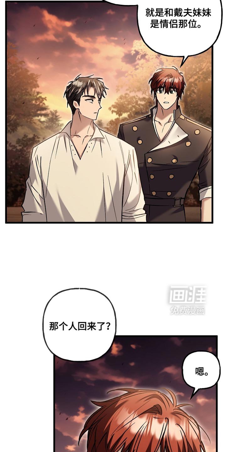 第128章：【第二季】闭嘴的契约