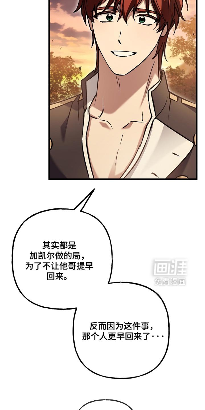 第128章：【第二季】闭嘴的契约