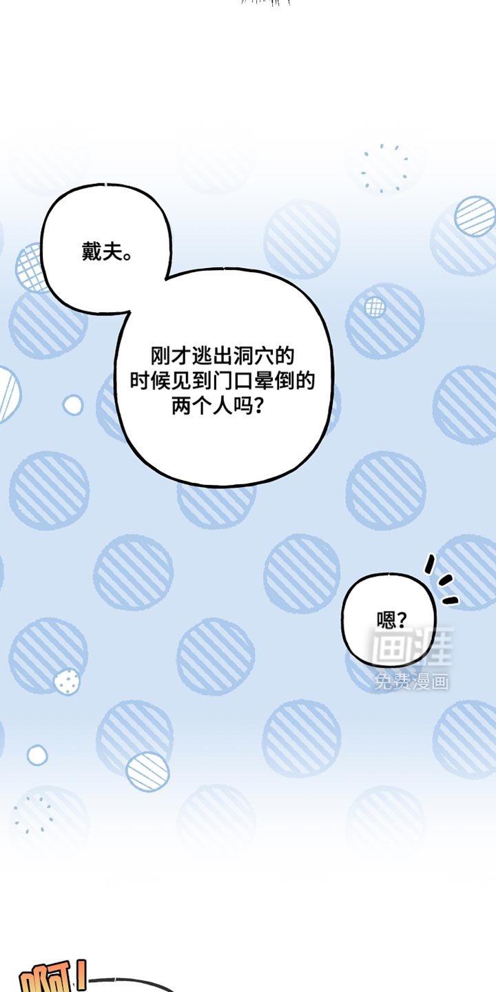 第128章：【第二季】闭嘴的契约