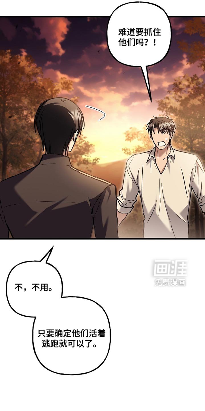 第128章：【第二季】闭嘴的契约