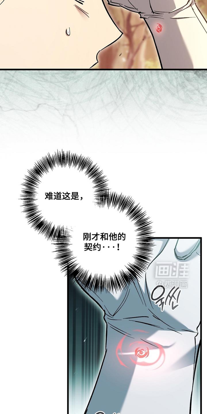 第128章：【第二季】闭嘴的契约