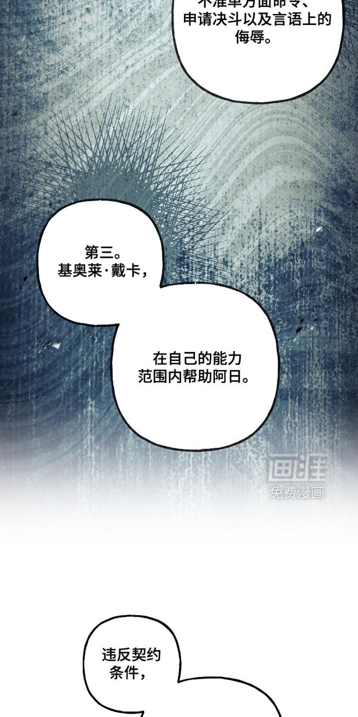 第128章：【第二季】闭嘴的契约