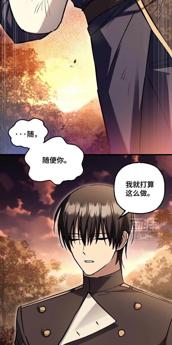 第128章：【第二季】闭嘴的契约